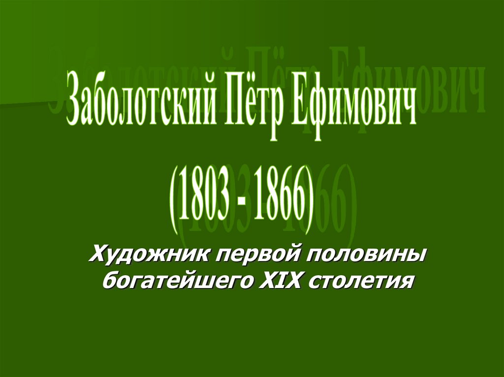 Германия в первой половине xix века презентация 9 класс