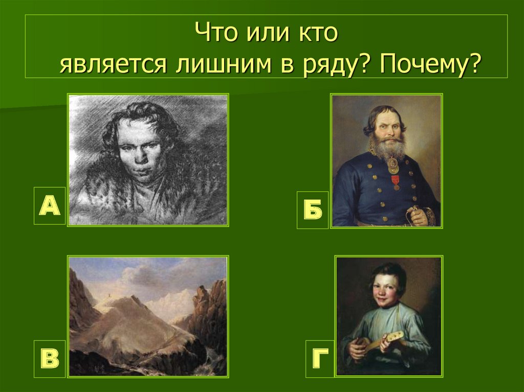 Своя игра 9 класс история 19 века презентация. Кто он история. Даты правления князей на руси 6 класс. Кто он история. Жизнь египетского вельможе древний египет 5 класс.