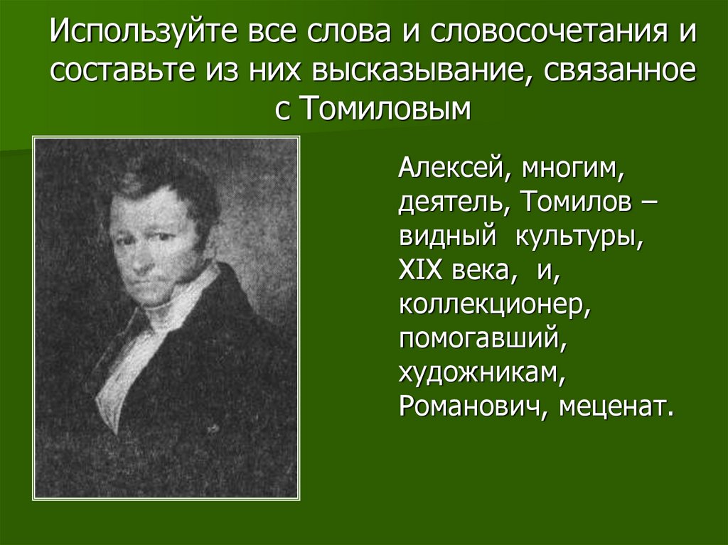 Женские образы в литературе 19 века презентация