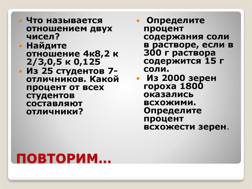 9 класс презентация относительная частота случайного события