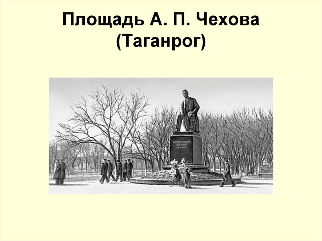 Карта таганрога чехова