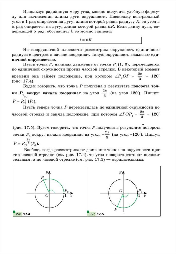 Радианная мера угла 270 равна