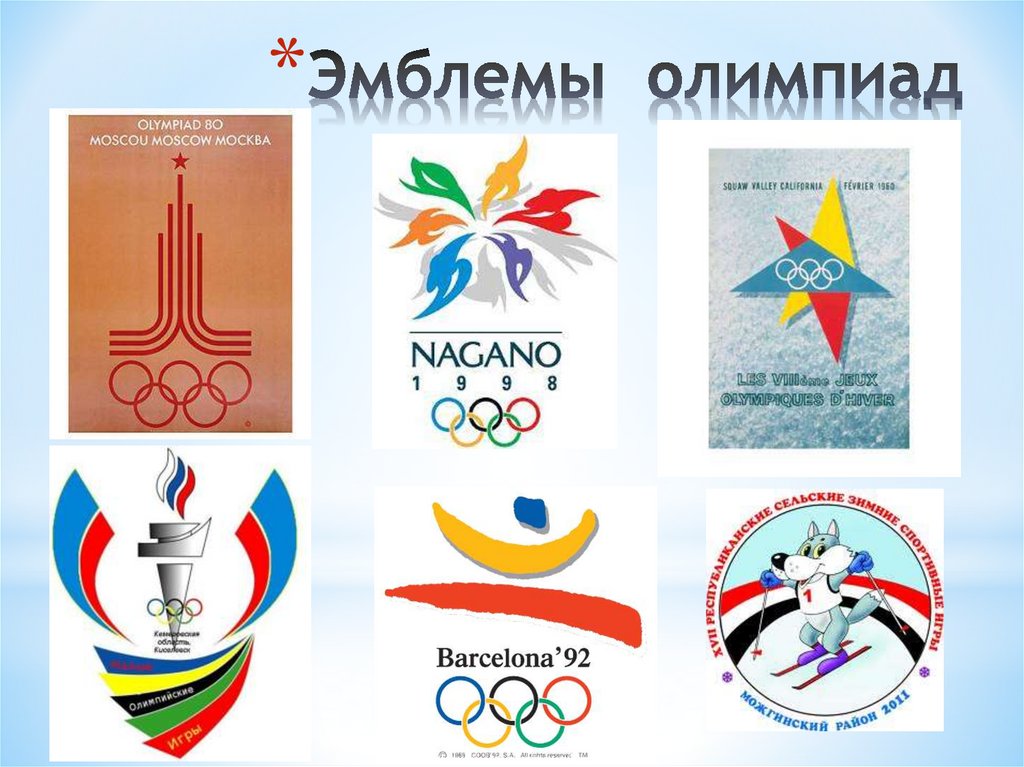 Эмблема что это. Олимпийская эмблема. Логотип олимпиады. Олимпийский логотип. Эмблемы по олимпийским играм.