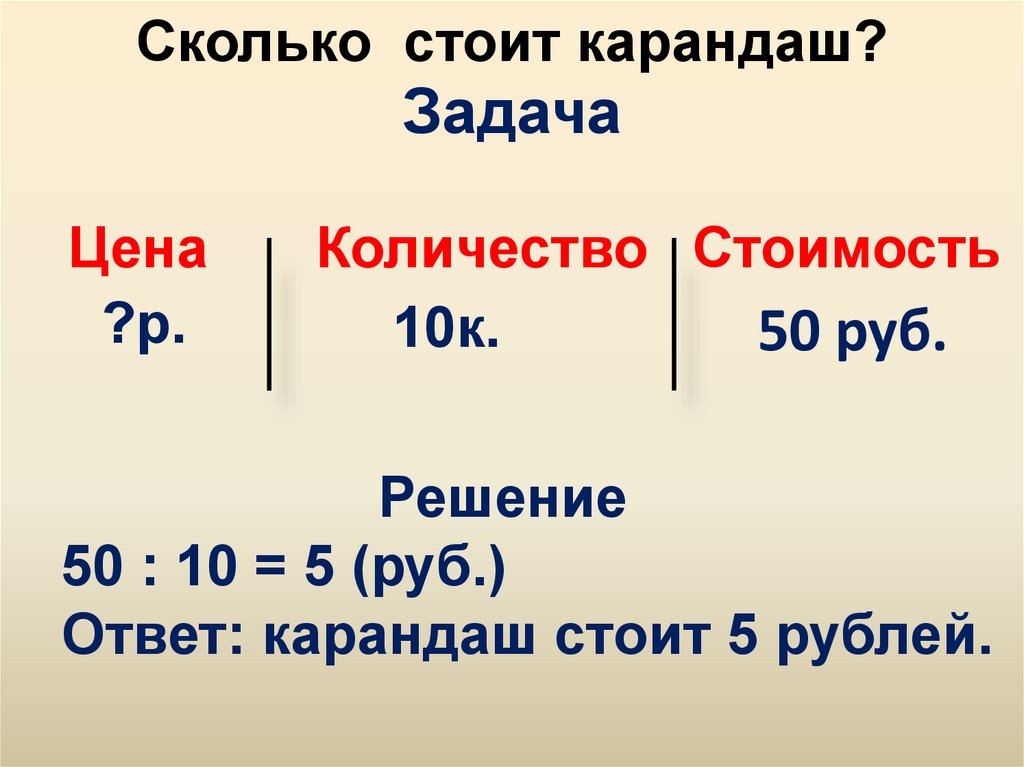 Сколько в среднем стоит человек