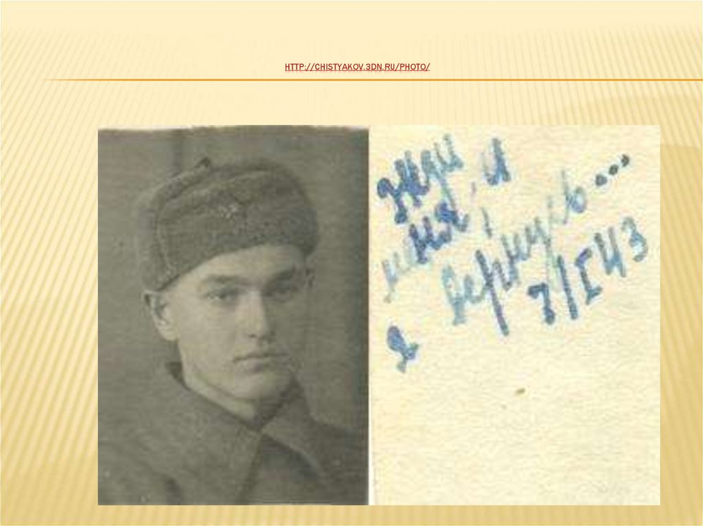 http://chistyakov.3dn.ru/photo/  
