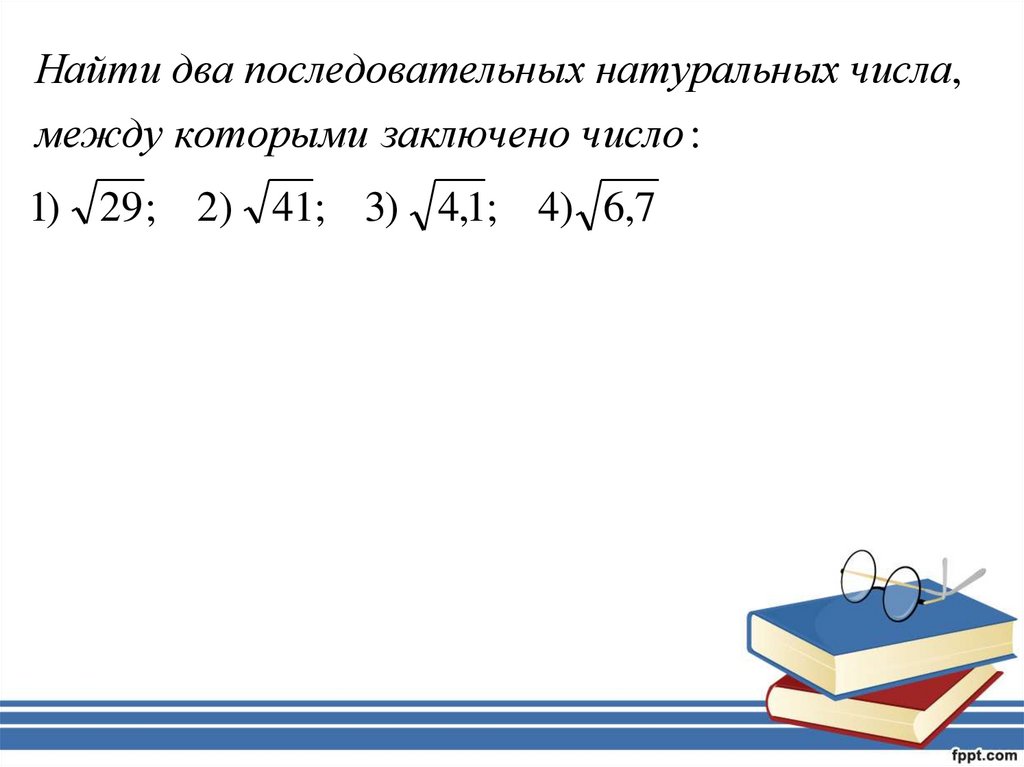 С 8 20 квадратный корень из степени