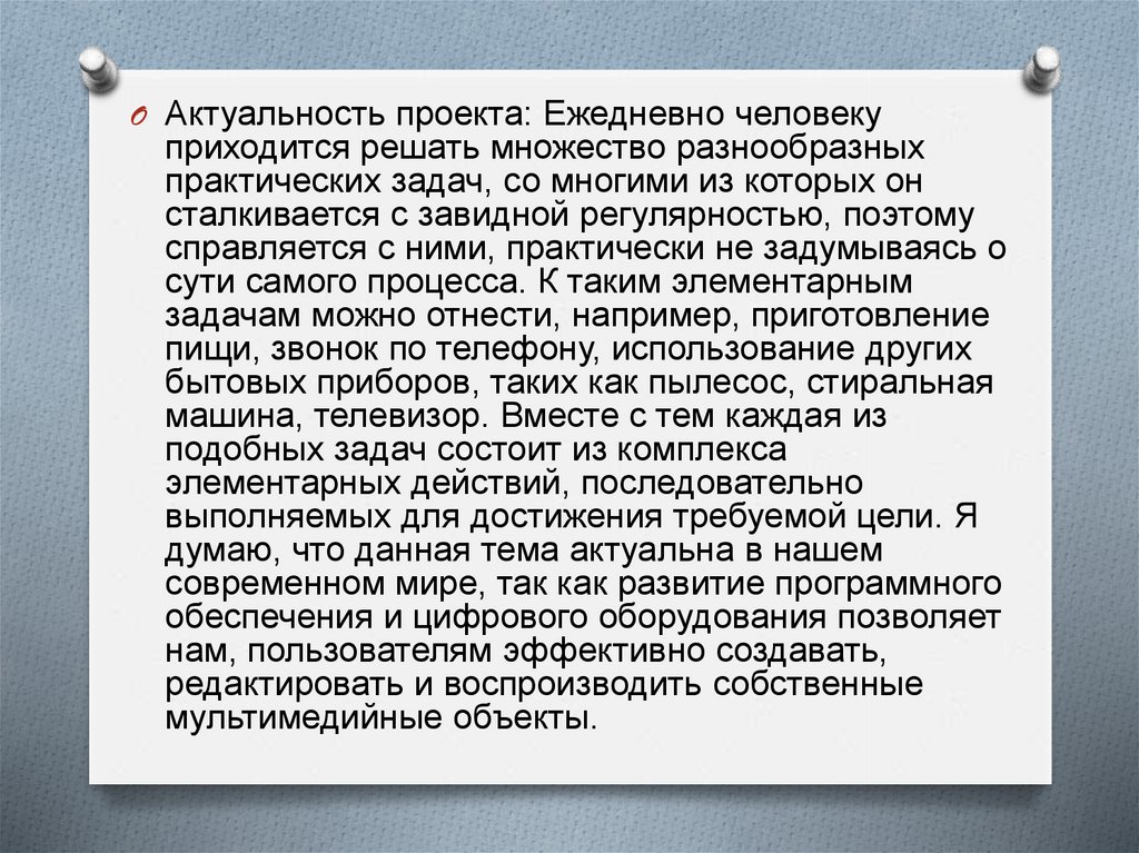 Представление о программных средах компьютерной графики мультимедийных средах кратко самое главное