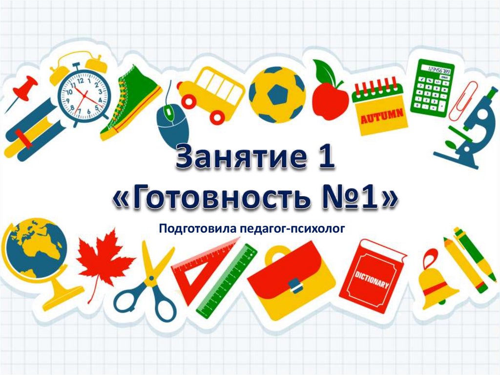 Успехов в впр. ВПР логотип. ВПР рисунок. Игра Азбука настроения. Готовимся к ВПР картинки.