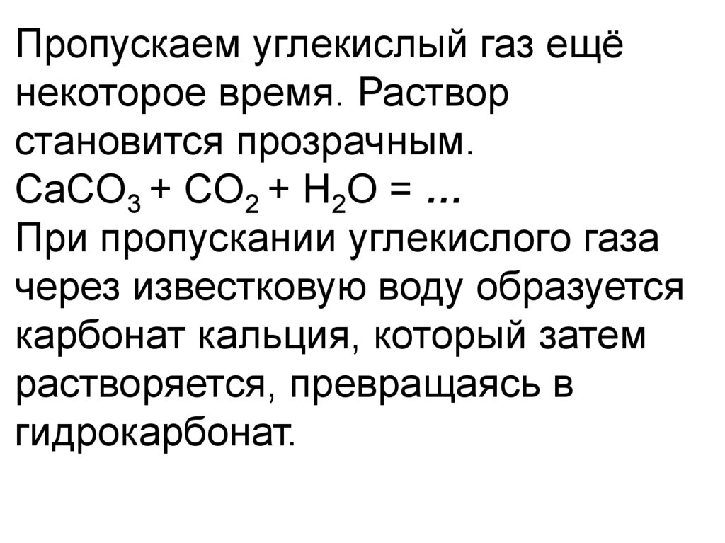 Метан и углекислый газ реакция