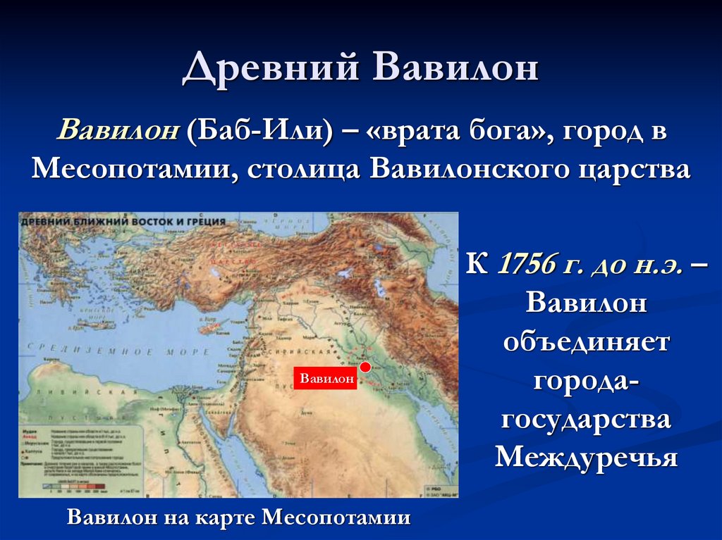 Где находился вавилон страна. Нововавилонское царство карта. Древний Вавилон на карте. Ката Нововавилонского царства.