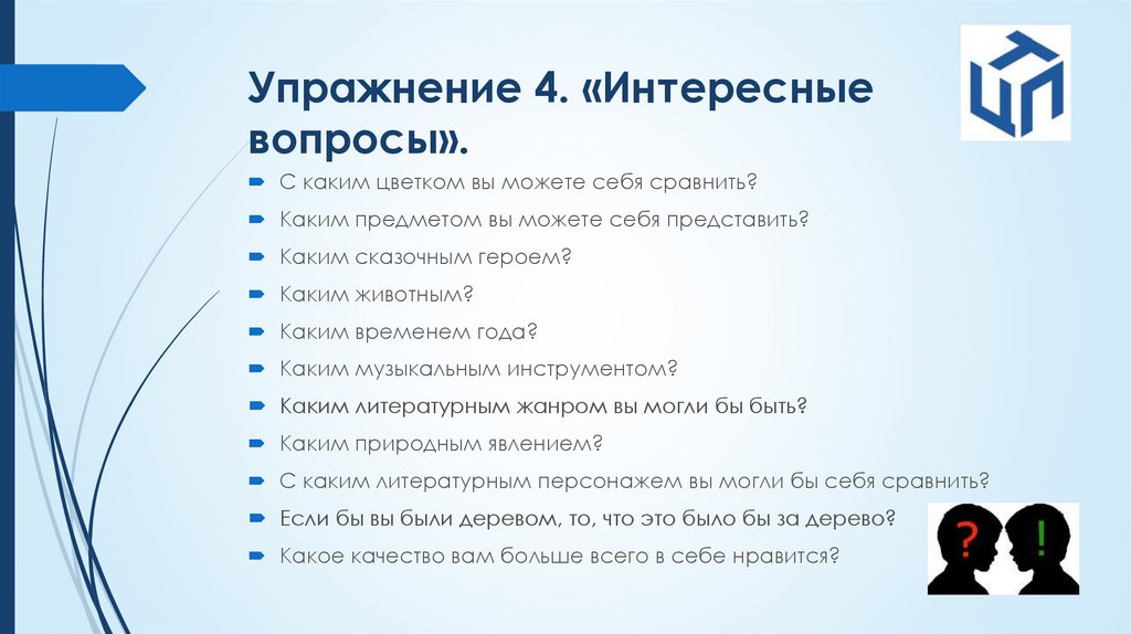 Личные презентации