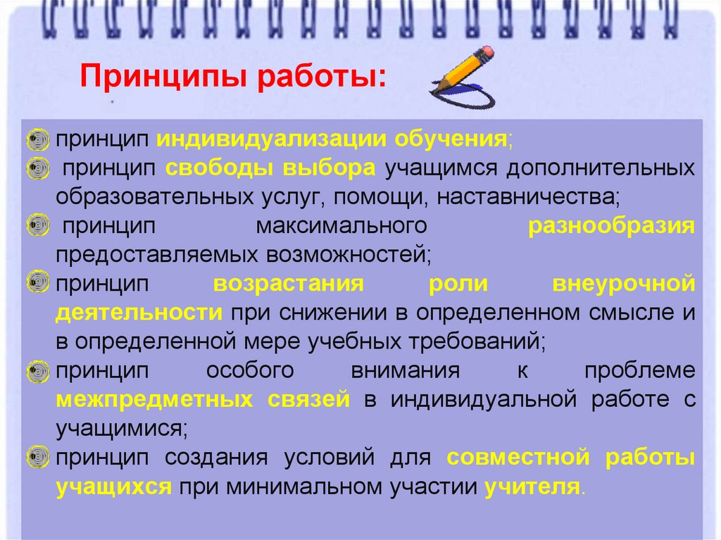 При разработке первого пятилетнего плана придерживались принципов