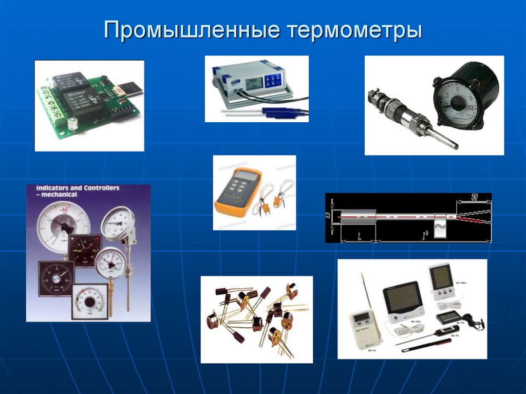 Промышленные термометры