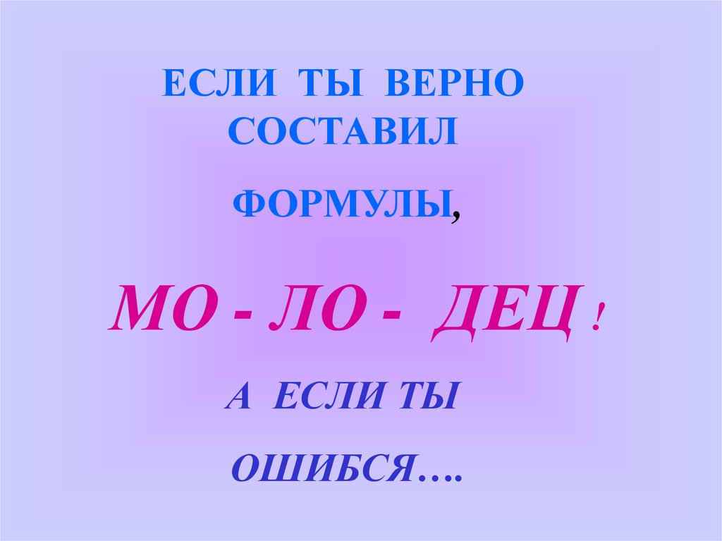 Основания личного. Основания презентация. 7 Оснований.