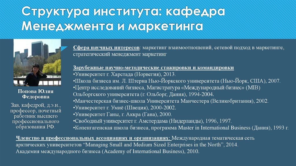 Факультет менеджмента организации