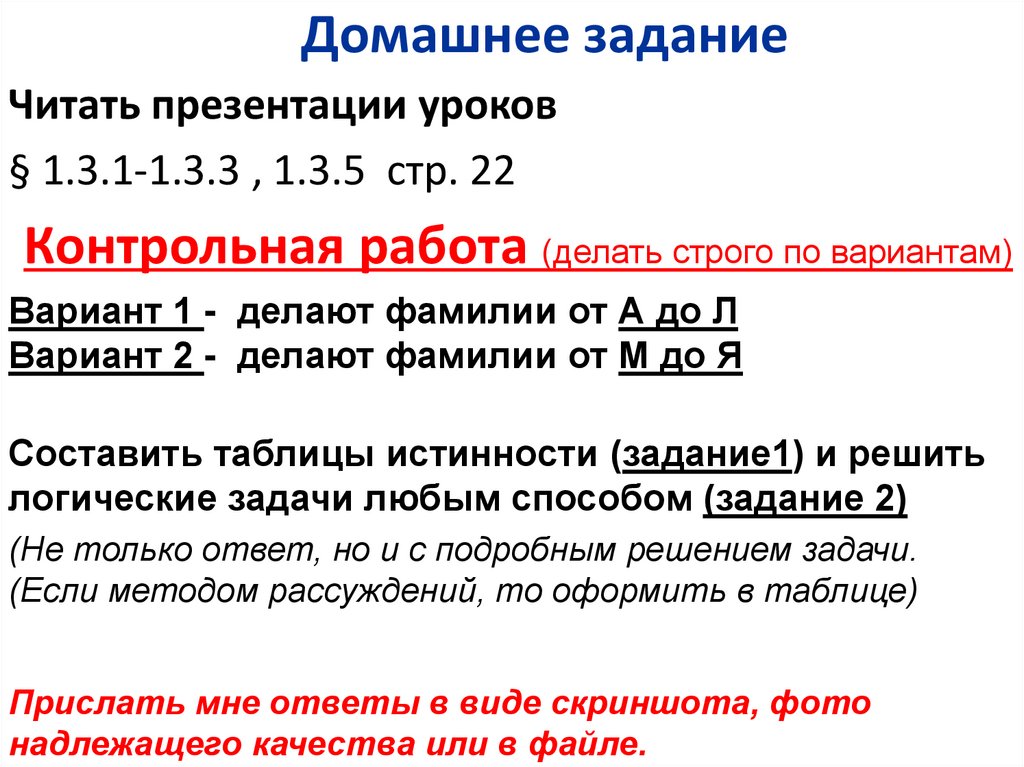 Домашнее задание