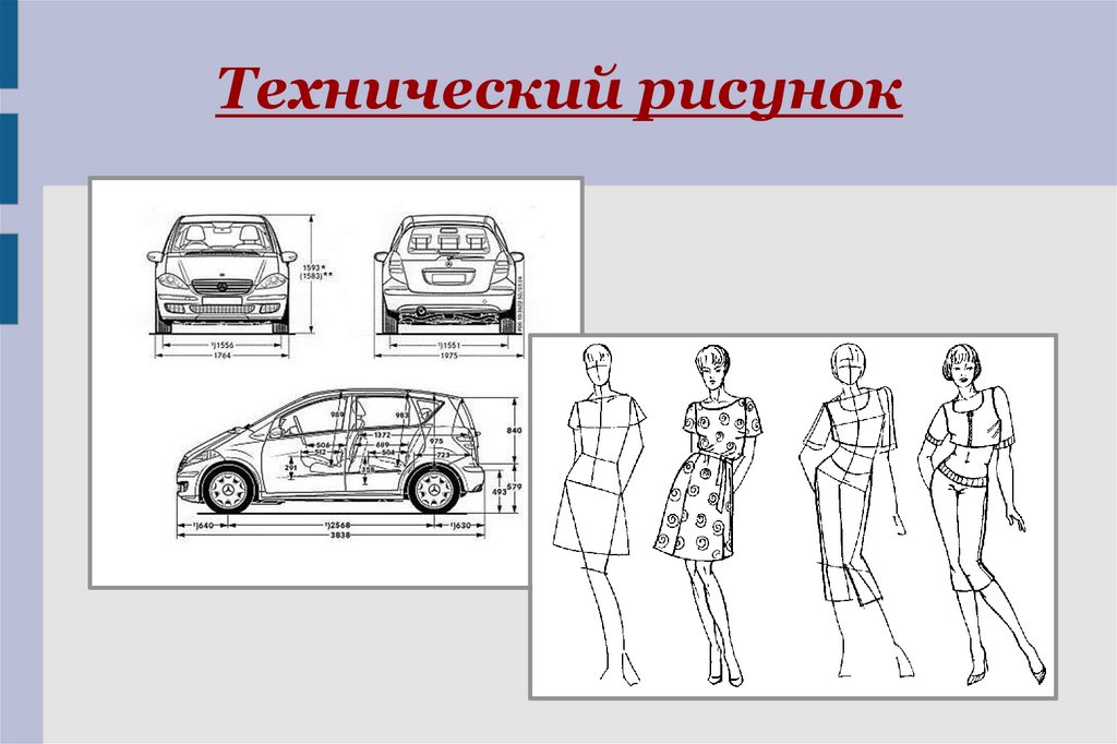 Как называются изображения выполняемые от руки. Технический рисунок топика. Основа всего рисунок. Технический рисунок поедки. Техническая литература рисунок.