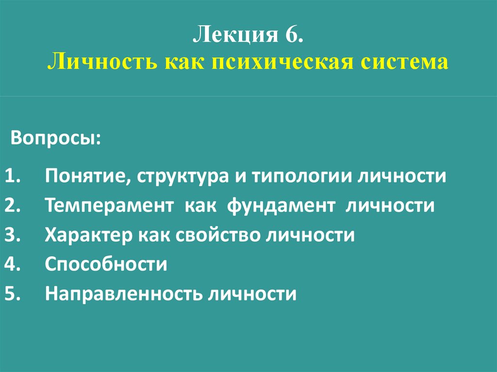 Презентация себя как личности