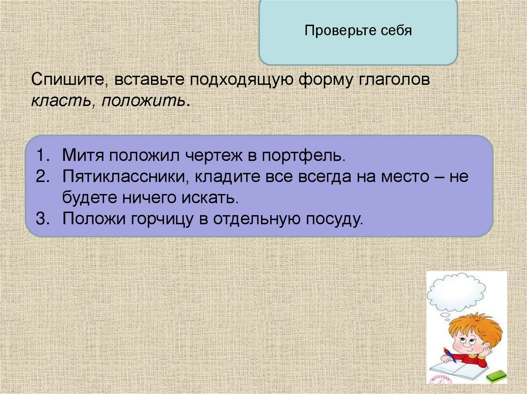 Спишите пары глаголов определите их вид укажите по образцу чем они различаются приставкой суффиксом