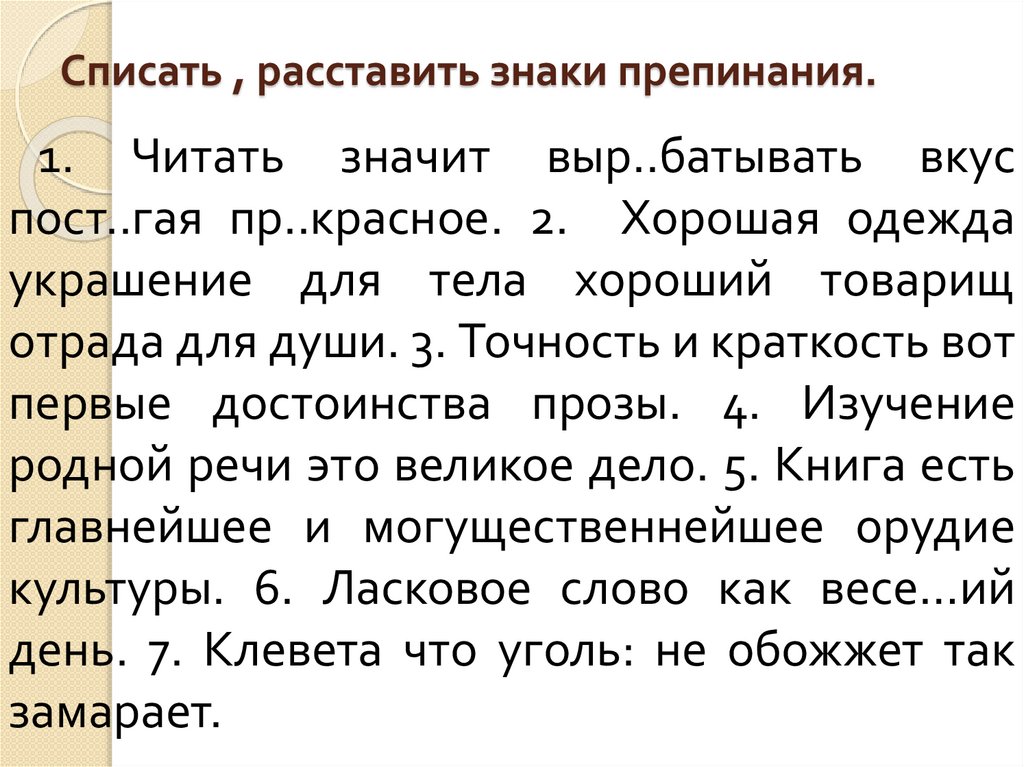 Русский язык 5 класс тире между подлежащим и сказуемым презентация