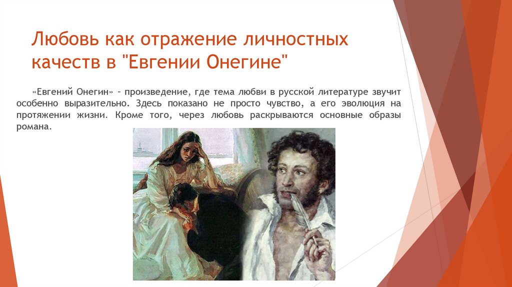 Каких произведениях русской классики звучит мысль семейная