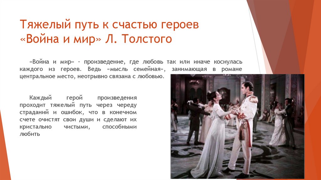 Почему не счастливы герои рассказа о любви. Любовь в русской литературе.
