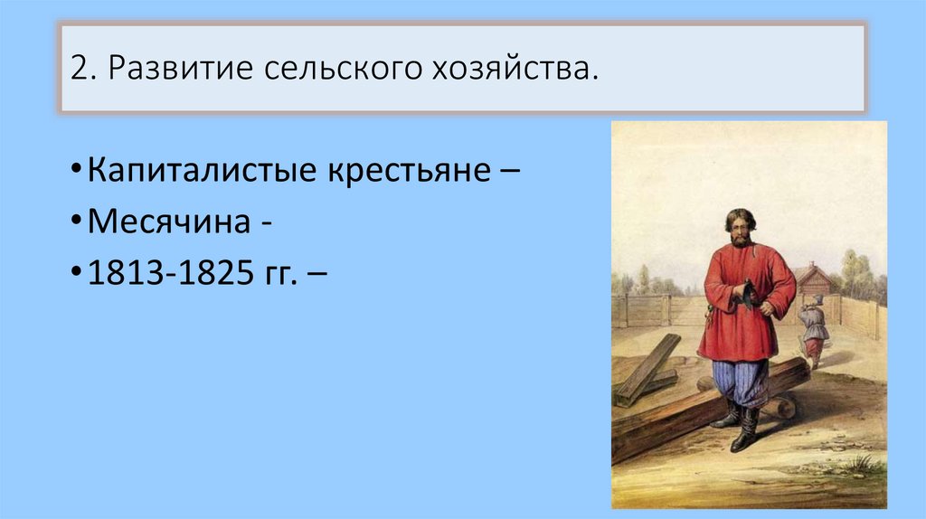 Экономическое развитие россии в середине 18 века