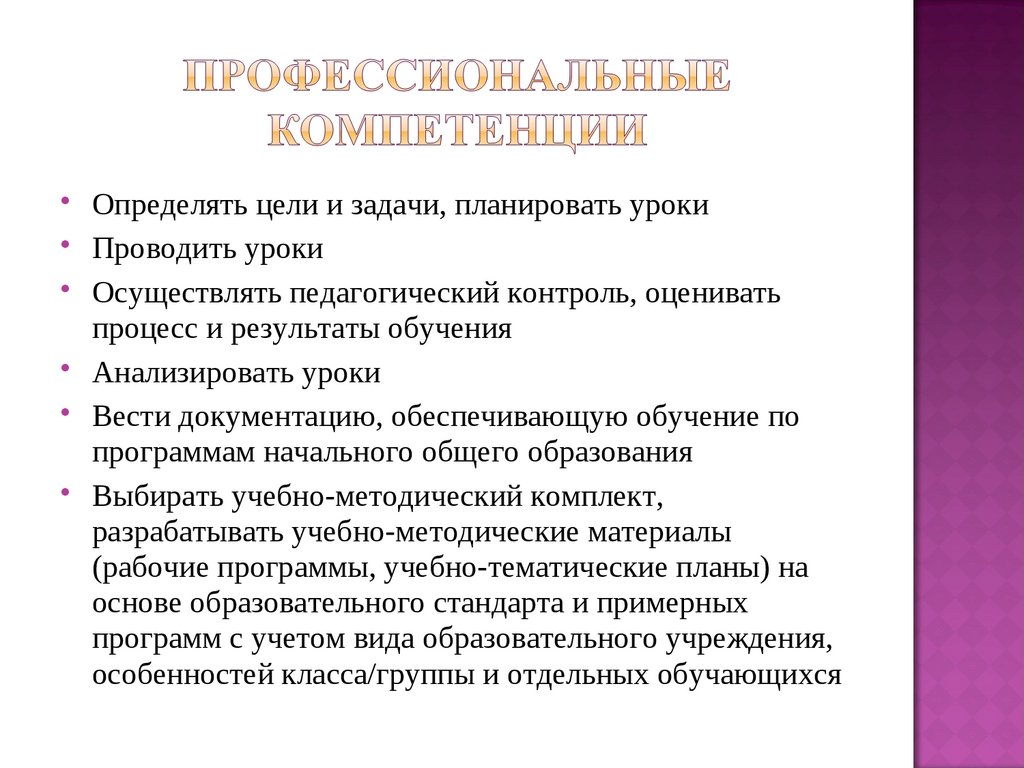 Методика обучения продуктивным видам деятельности с практикумом -  презентация онлайн