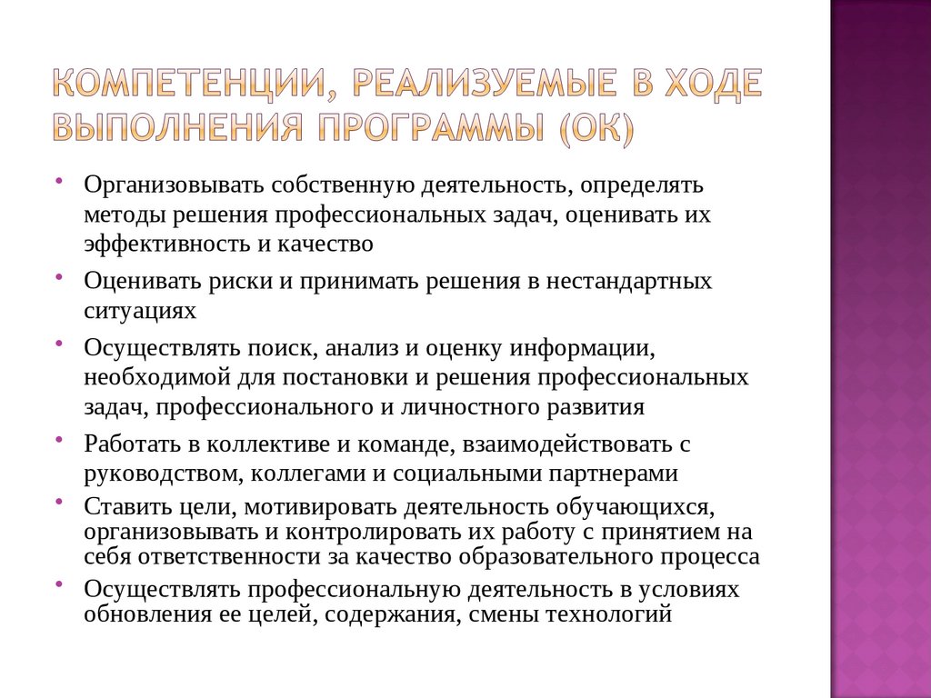 Методика обучения продуктивным видам деятельности с практикумом -  презентация онлайн