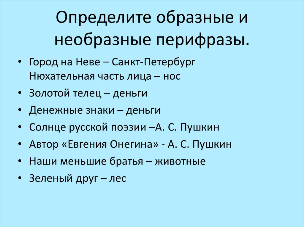 Какому понятию соответствует определение противопоставление образов эпизодов картин слов