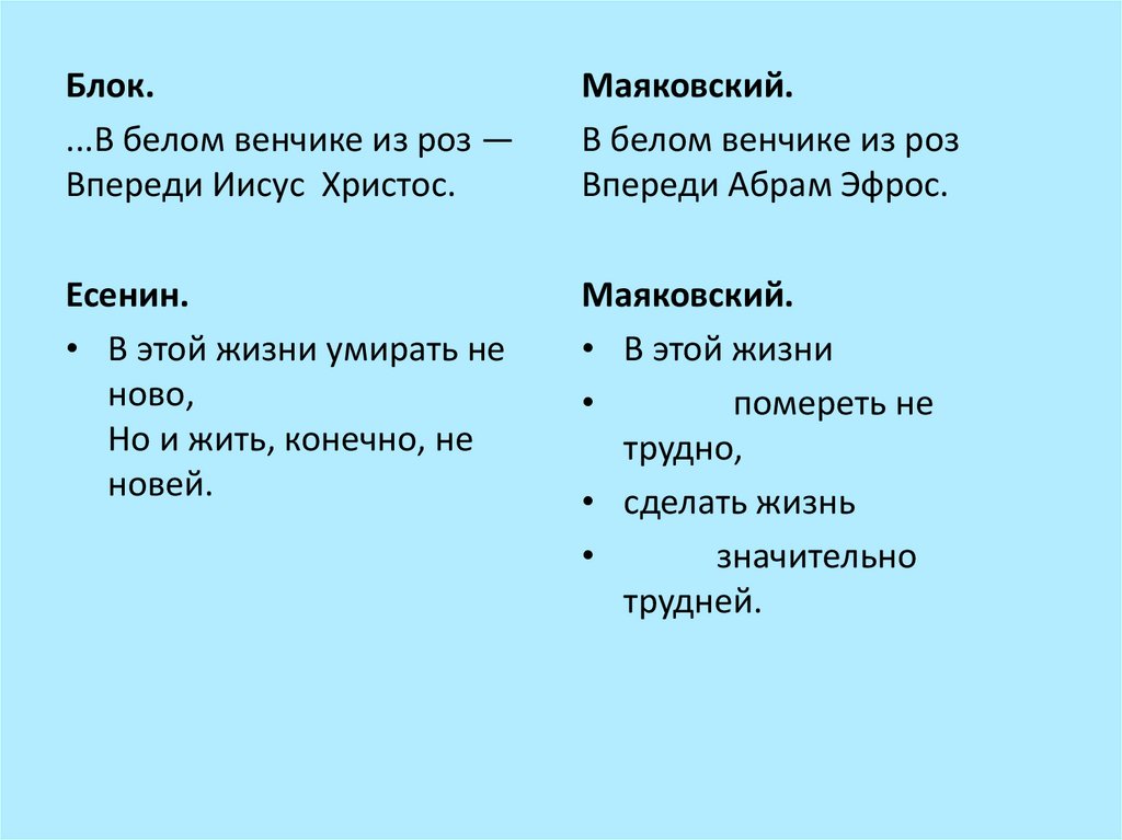 Вломились с маху с музой живет в ладу определите образные средства художественной