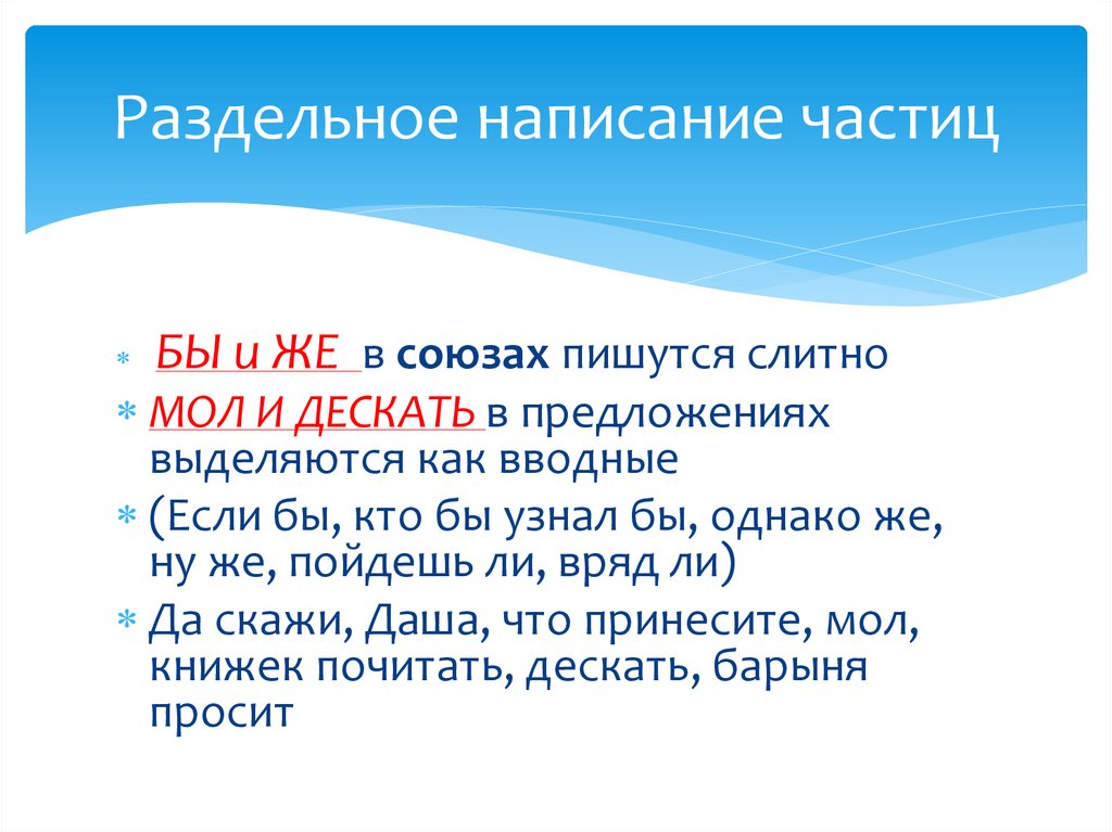 Далеко не громкий раздельное написание частицы