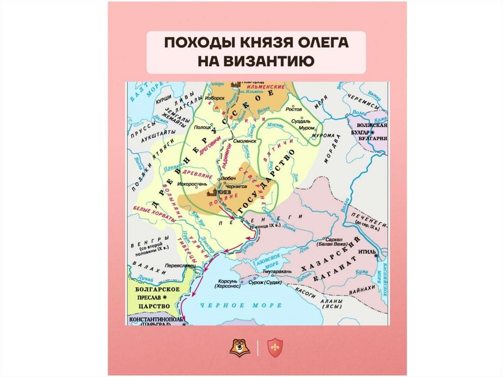 Походы князя олега карта