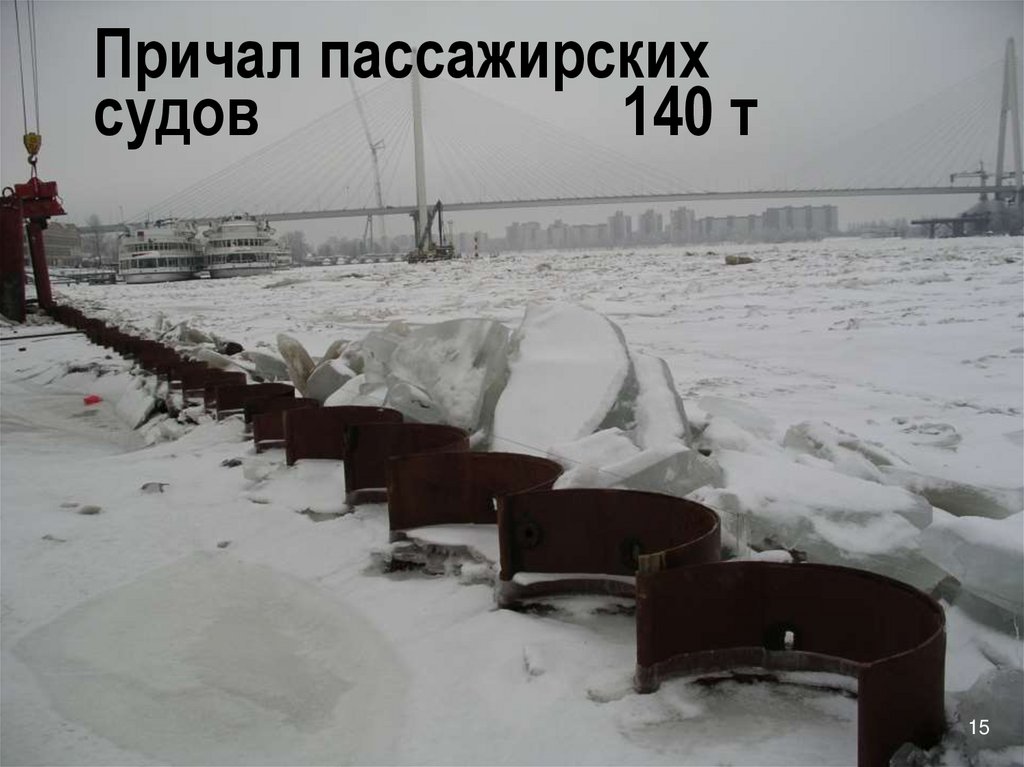 Причал пассажирских судов 140 т