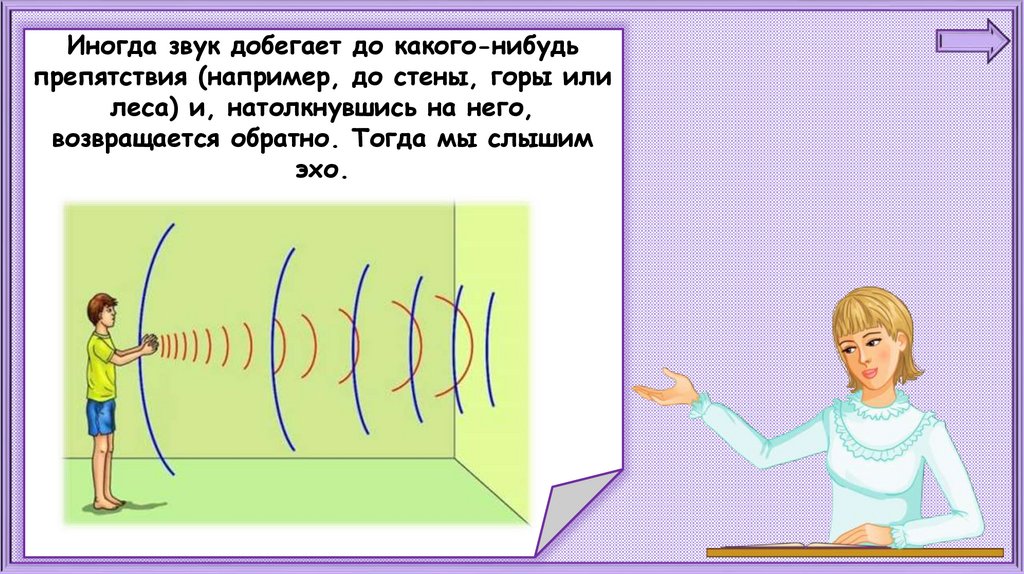 Окр мир 1 класс почему звенит звонок презентация