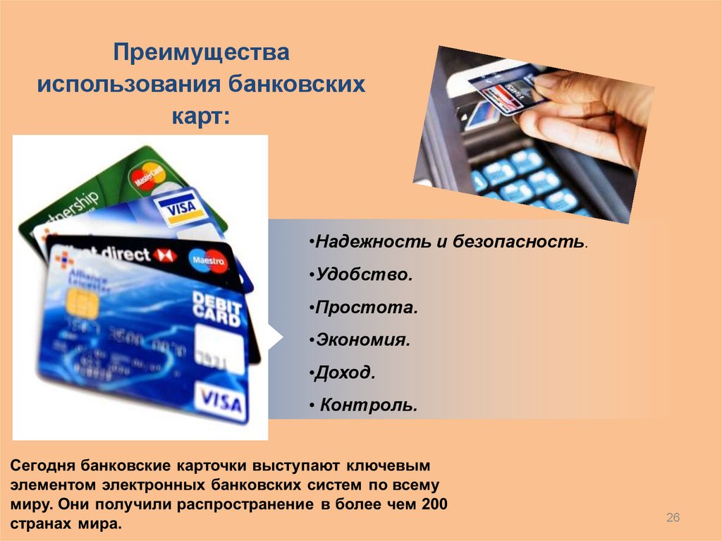 Операции банков с платежными картами