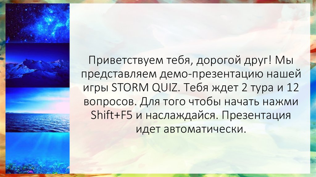 Демо презентация это