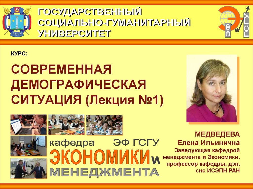 Лекция ситуация