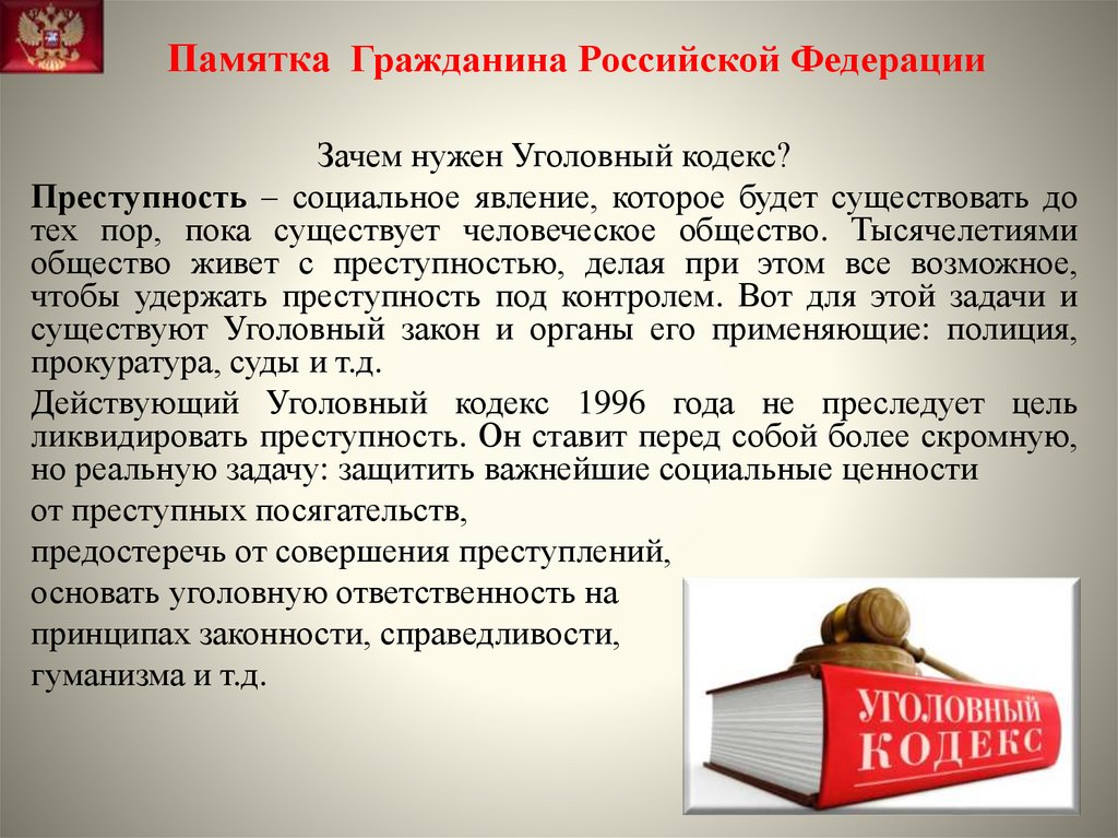 Категории лиц являющихся гражданами российской федерации презентация