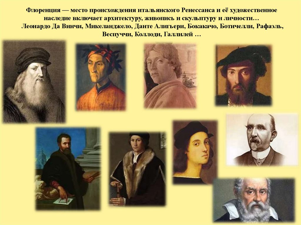 Центр эпохи возрождения. Место возникновения Ренессанса. Возникновение Ренессанса в Италии. Сообщение на тему художественная культура эпохи Возрождения. Флоренция колыбель итальянского Возрождения МХК 10 класс презентация.