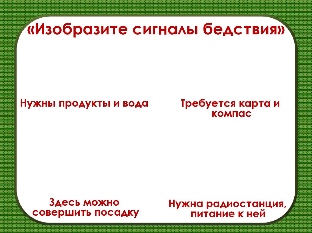 Презентация 8 класс эвакуация населения презентация