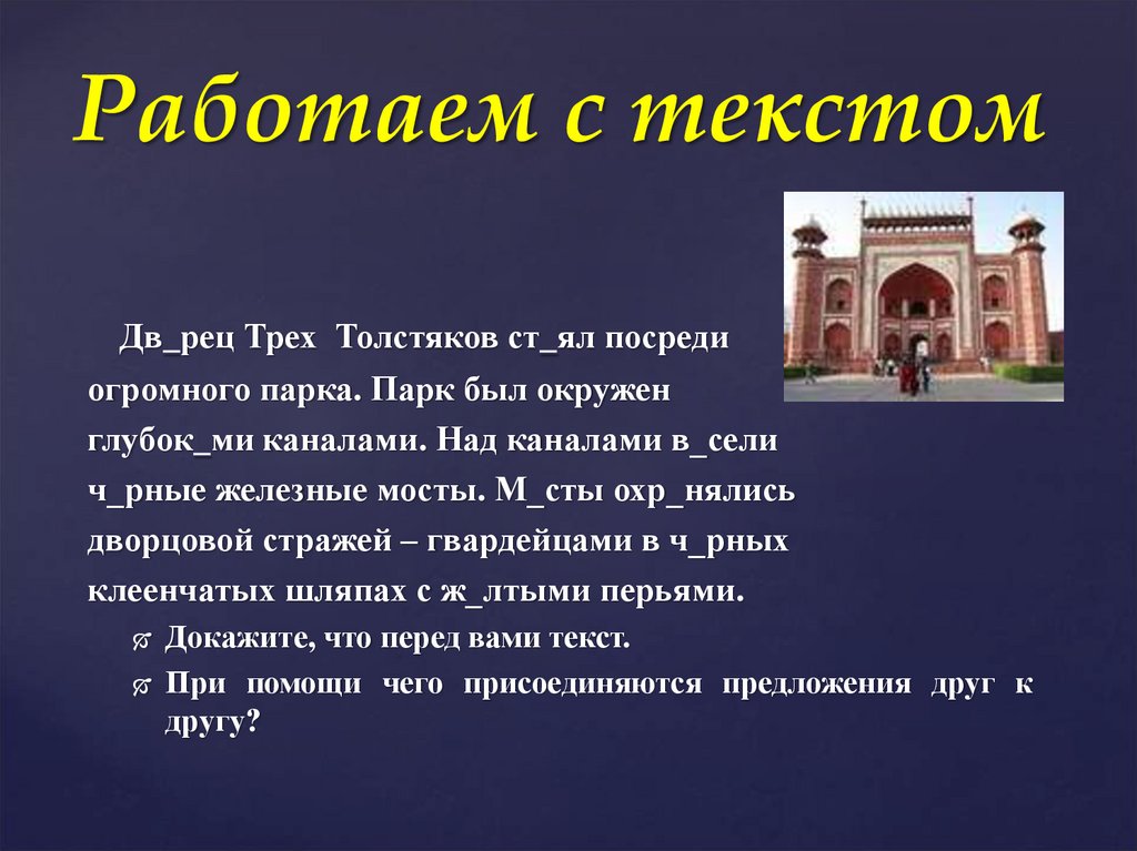 Работаем с текстом