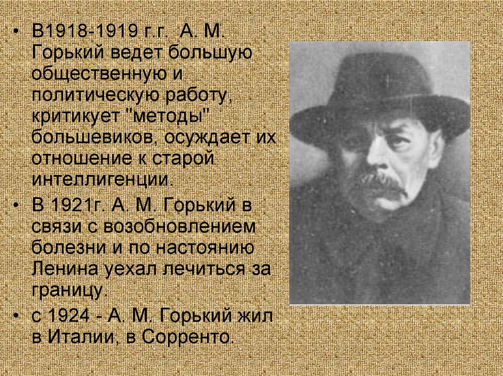 Судьбы максима горького. Горький 1898. М Горький биография.