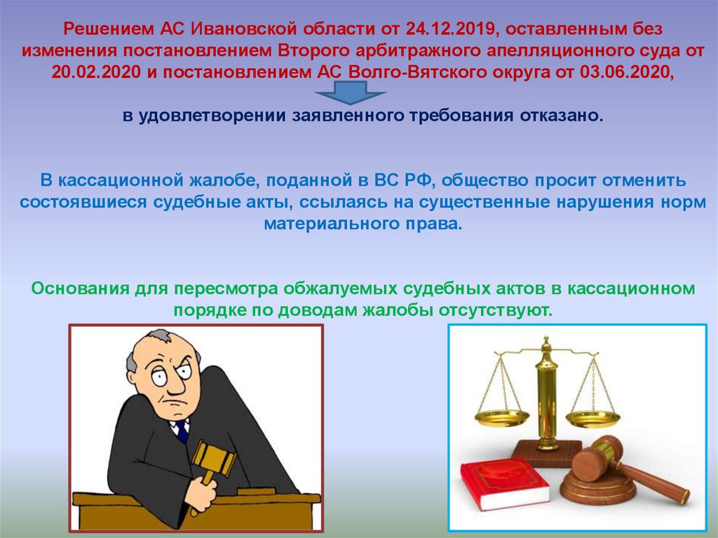 Оценка вс рф. Верховный суд РФ презентация. Полномочия Верховного суда РФ ст 126.