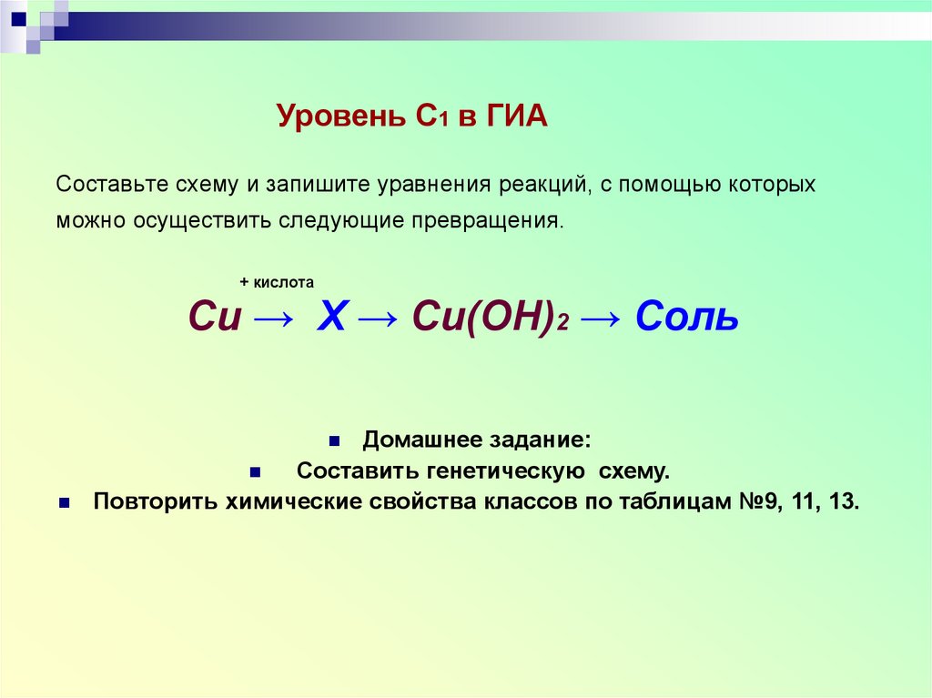 Составьте схему превращения cac2 c6h5nh2