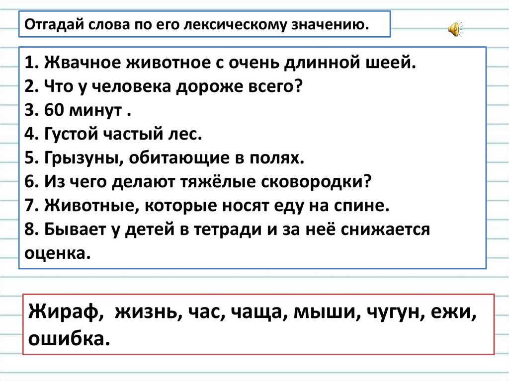 Презентация 2 класс как отличить звонкие согласные звуки от глухих 2 класс