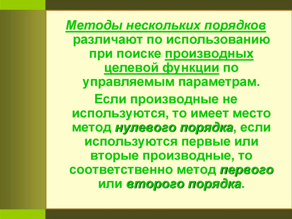 Некоторыми параметрами управляет