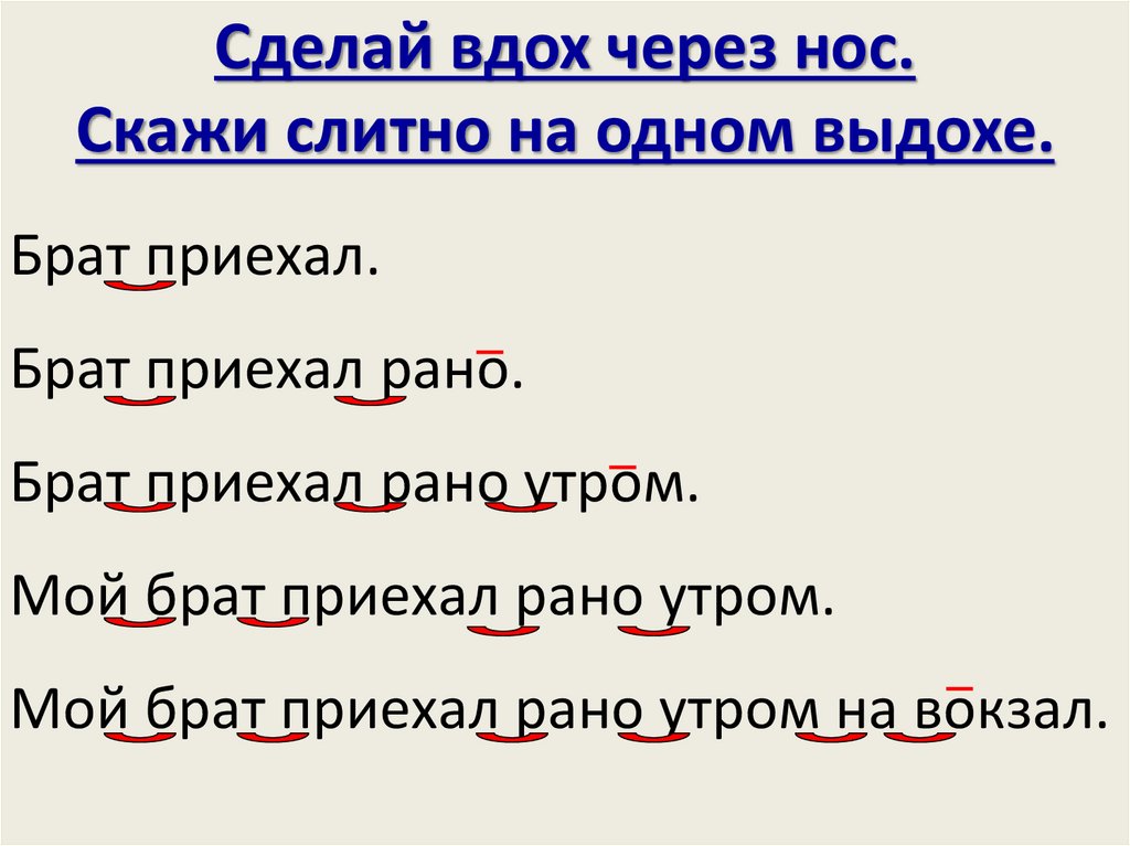 Скажи нос