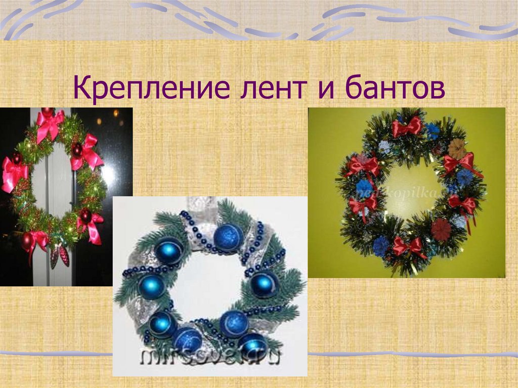 Крепление лент и бантов