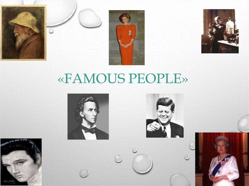 «Famous people»